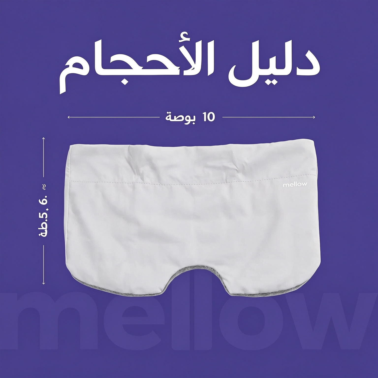 HM4603 | قناع نوم معتم بوزن 360 درجة -v4