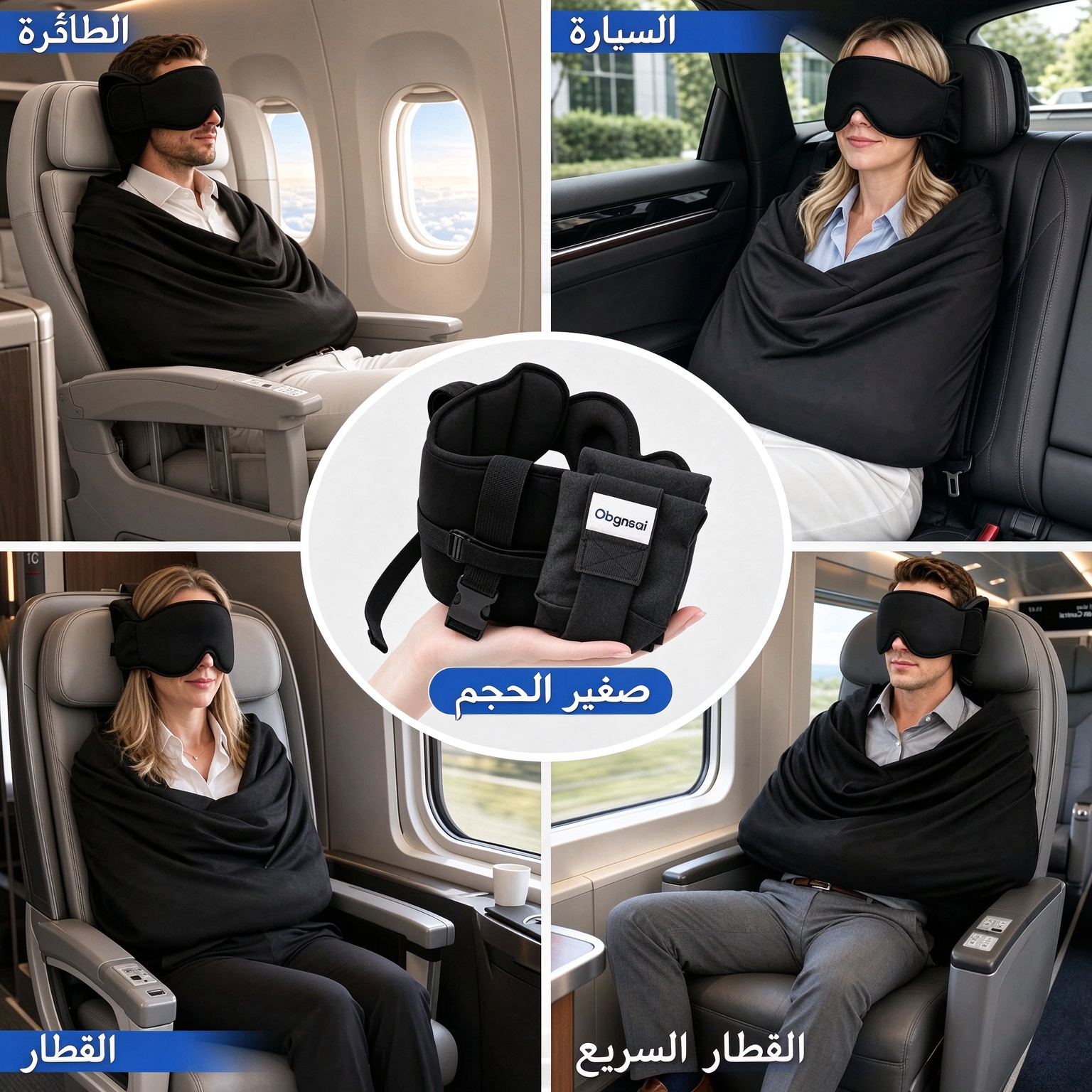 HM4608 | طقم نوم 3 في 1 للسفر بالطائرة مع وسادة رقبة من الإسفنج الذكي -v4
