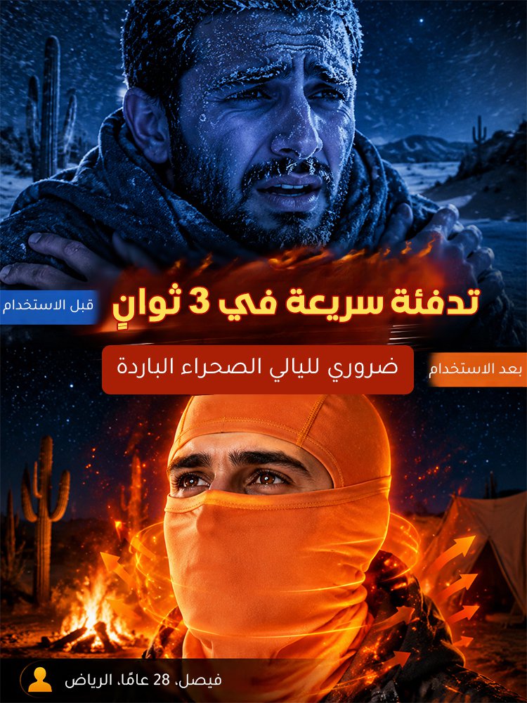 UW3063 | قناع وجه للاستخدام الخارجي يتغير لونه بالحرارة -v4 UW3063 | قناع وجه للاستخدام الخارجي يتغير لونه بالحرارة -v4