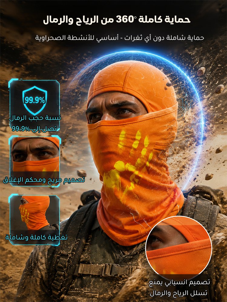 UW3063 | قناع وجه للاستخدام الخارجي يتغير لونه بالحرارة -v4 UW3063 | قناع وجه للاستخدام الخارجي يتغير لونه بالحرارة -v4