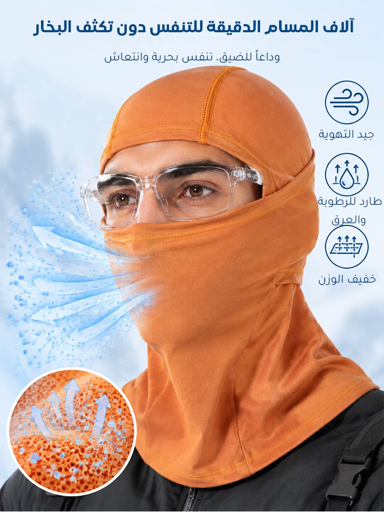 UW3063 | قناع وجه للاستخدام الخارجي يتغير لونه بالحرارة -v4 UW3063 | قناع وجه للاستخدام الخارجي يتغير لونه بالحرارة -v4