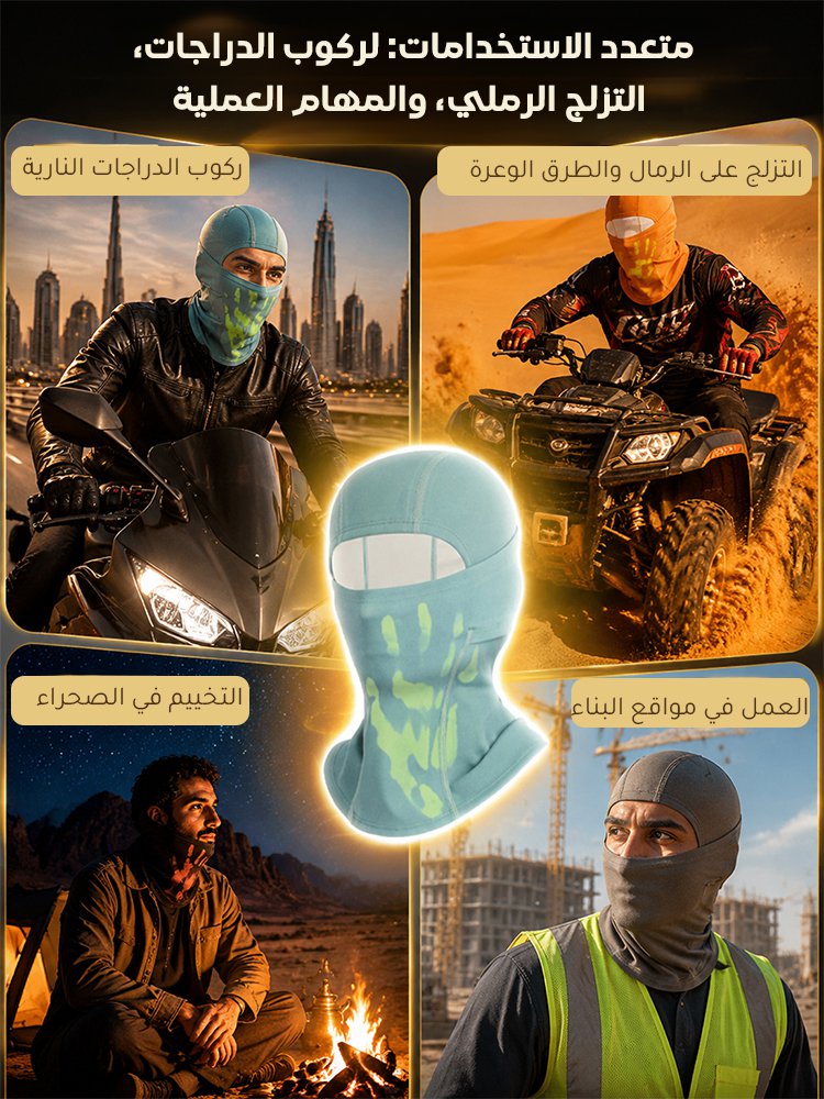 UW3063 | قناع وجه للاستخدام الخارجي يتغير لونه بالحرارة -v4 UW3063 | قناع وجه للاستخدام الخارجي يتغير لونه بالحرارة -v4