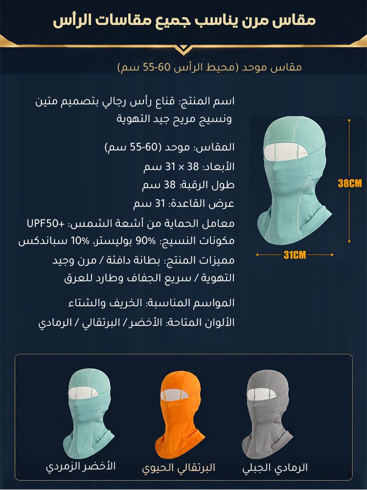 UW3063 | قناع وجه للاستخدام الخارجي يتغير لونه بالحرارة -v4 UW3063 | قناع وجه للاستخدام الخارجي يتغير لونه بالحرارة -v4