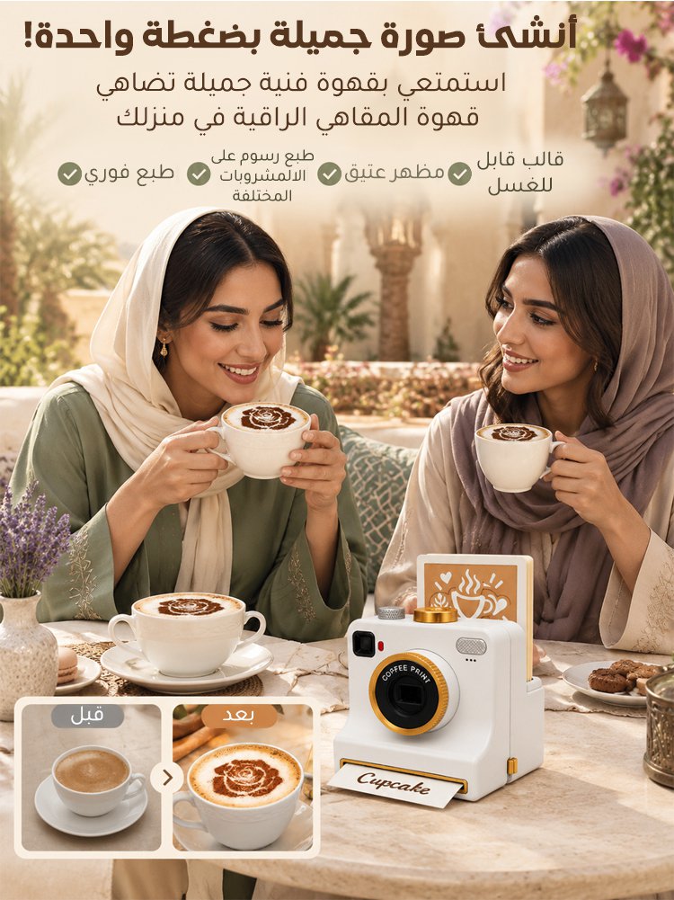 HM4611 | طابعة قهوة مبتكرة محمولة لطبع رسومات جميلة ثلاثية الأبعاد على المشروبات والأطعمة -v4