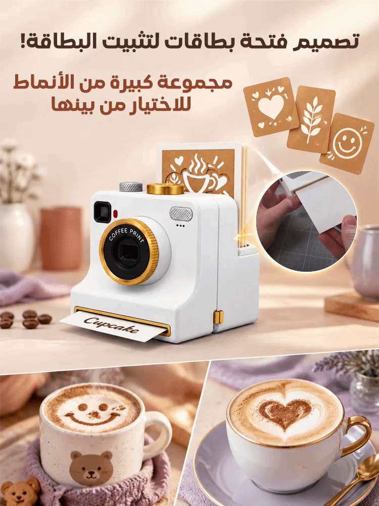 HM4611 | طابعة قهوة مبتكرة محمولة لطبع رسومات جميلة ثلاثية الأبعاد على المشروبات والأطعمة -v4