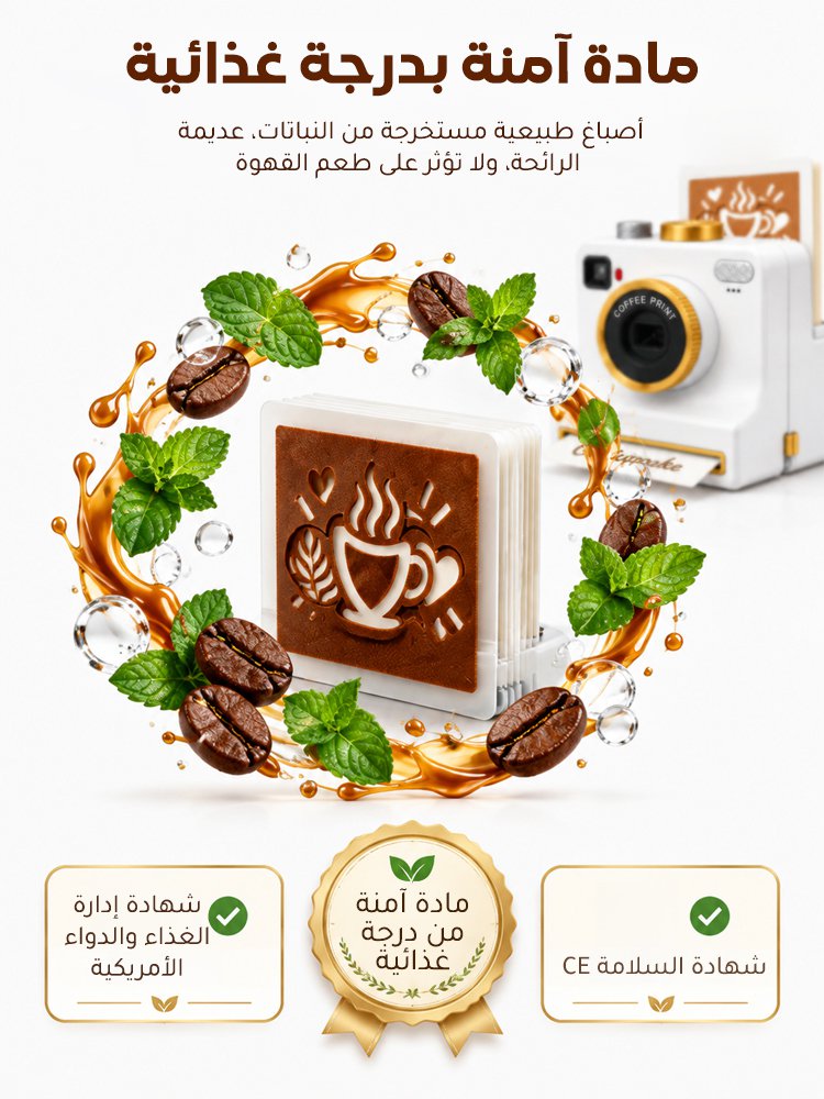 HM4611 | طابعة قهوة مبتكرة محمولة لطبع رسومات جميلة ثلاثية الأبعاد على المشروبات والأطعمة -v4