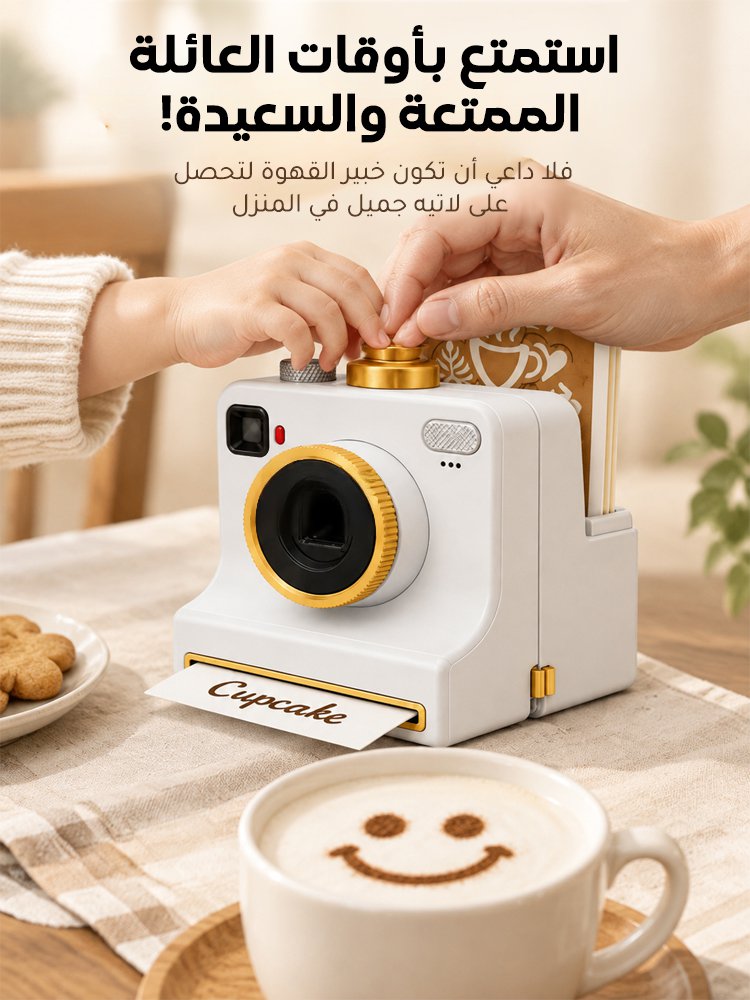 HM4611 | طابعة قهوة مبتكرة محمولة لطبع رسومات جميلة ثلاثية الأبعاد على المشروبات والأطعمة -v4
