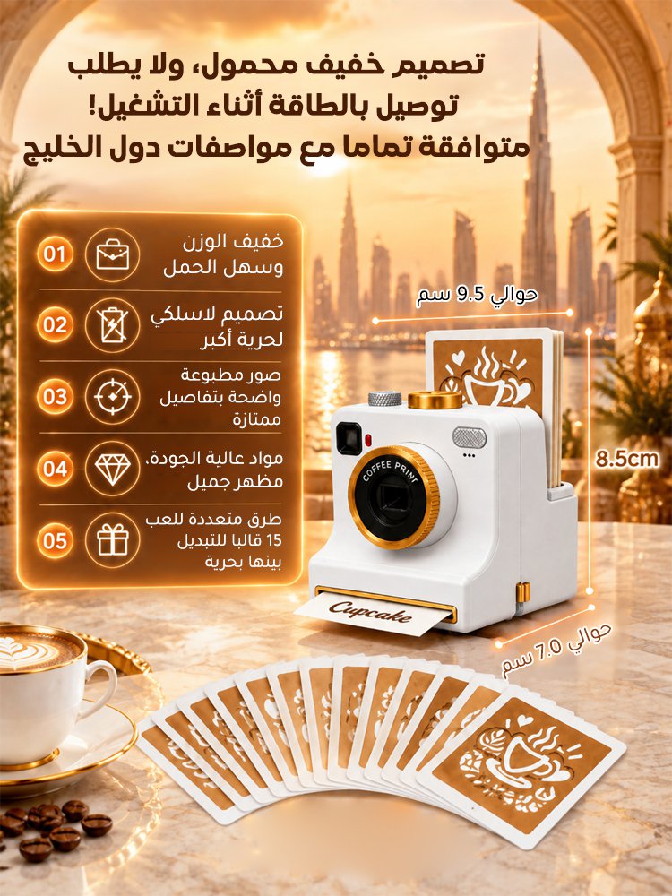HM4611 | طابعة قهوة مبتكرة محمولة لطبع رسومات جميلة ثلاثية الأبعاد على المشروبات والأطعمة -v4