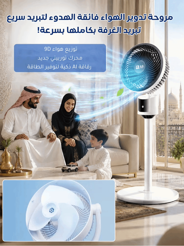 HM2439C | مروحة تدوير الهواء الفائقة الهدوء لتبريد سريع -v4