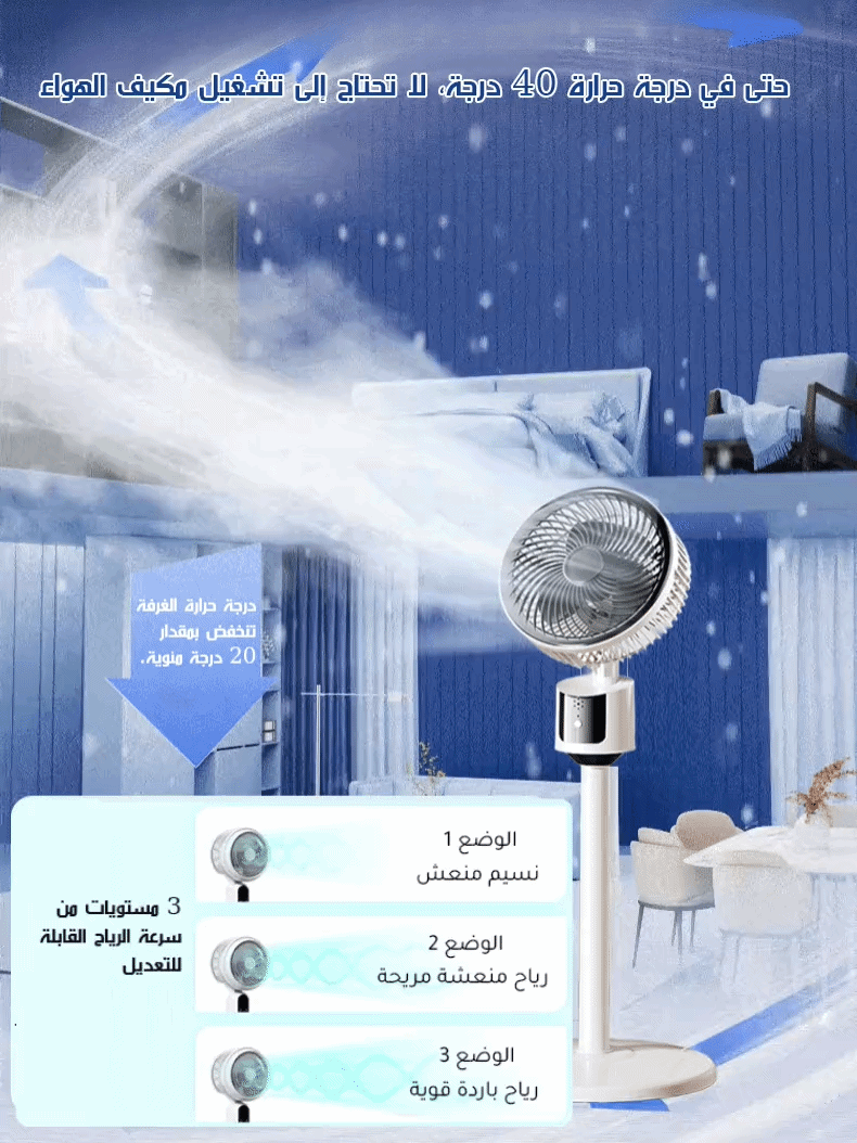 HM2439C | مروحة تدوير الهواء الفائقة الهدوء لتبريد سريع -v4