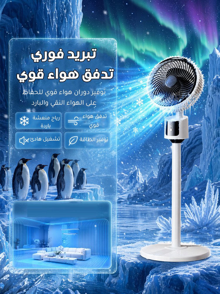 HM2439C | مروحة تدوير الهواء الفائقة الهدوء لتبريد سريع -v4