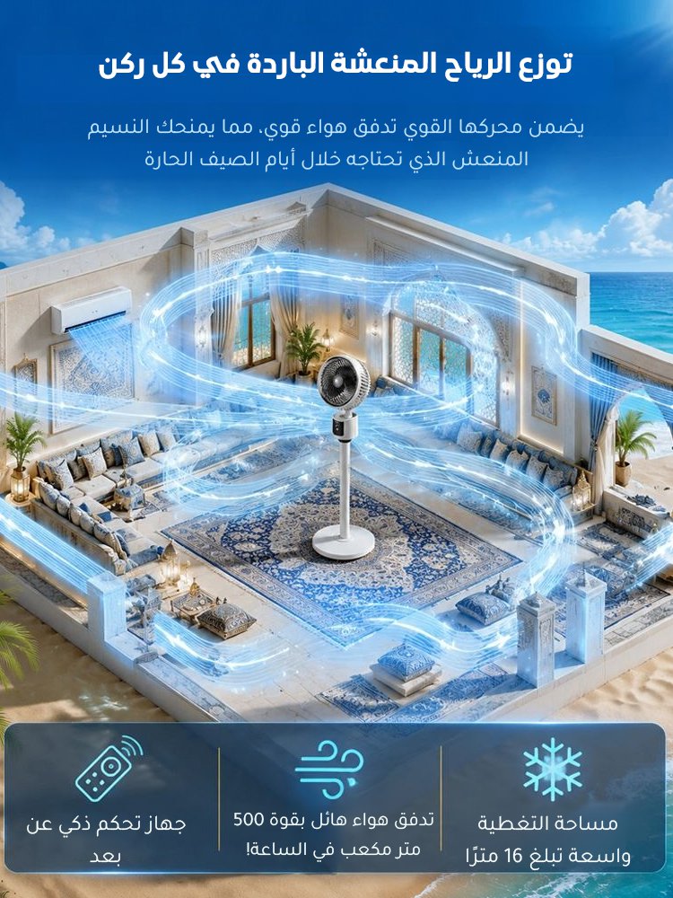 HM2439C | مروحة تدوير الهواء الفائقة الهدوء لتبريد سريع -v4