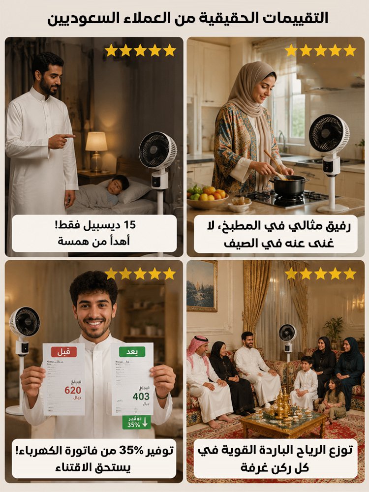 HM2439C | مروحة تدوير الهواء الفائقة الهدوء لتبريد سريع -v4