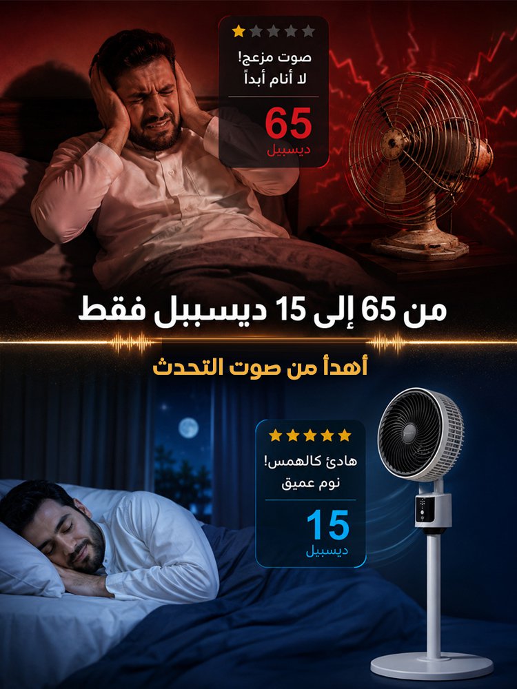 HM2439C | مروحة تدوير الهواء الفائقة الهدوء لتبريد سريع -v4