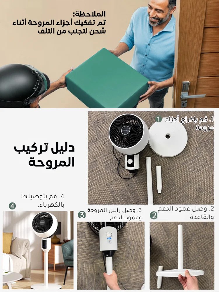 HM2439C | مروحة تدوير الهواء الفائقة الهدوء لتبريد سريع -v4