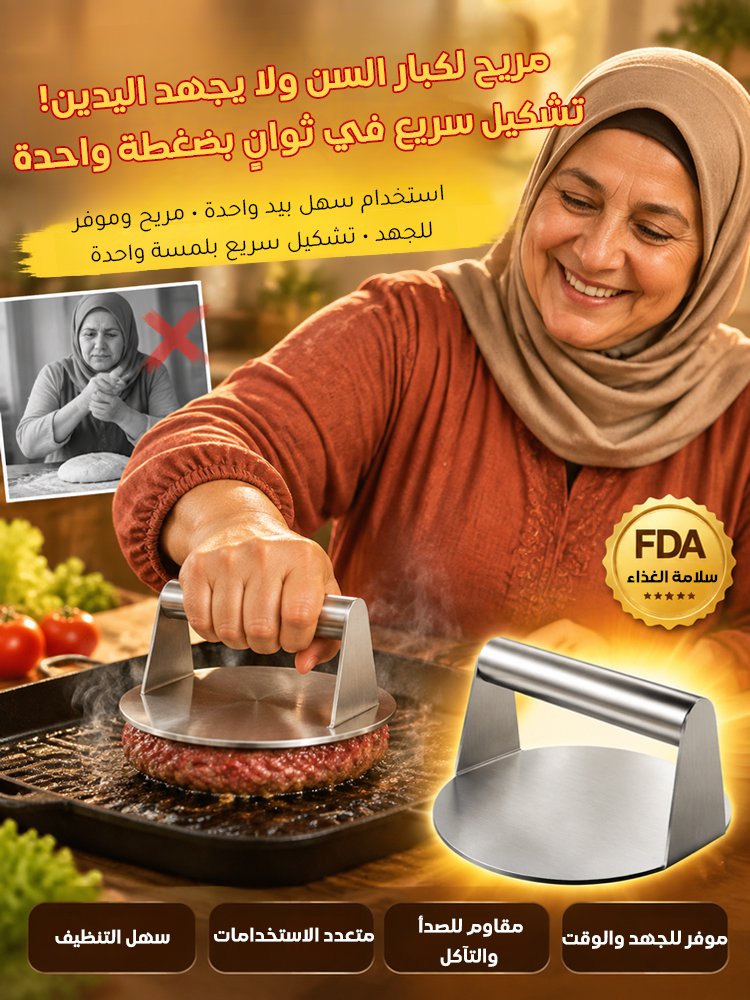 HM4569 | مكبس عجين من الفولاذ المقاوم للصدأ -v4