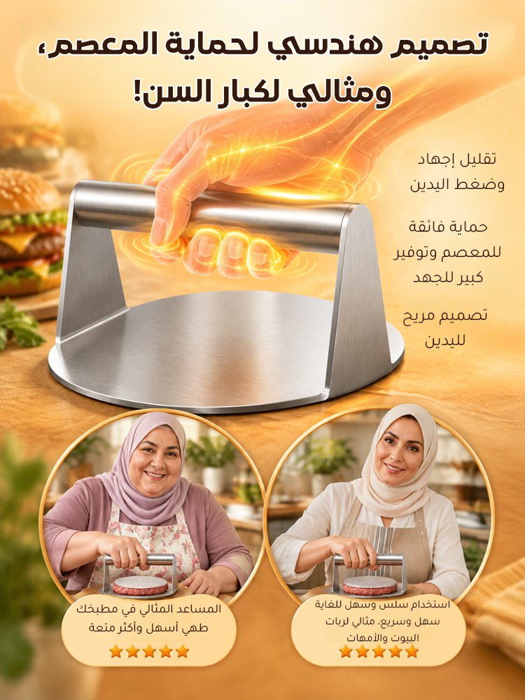 HM4569 | مكبس عجين من الفولاذ المقاوم للصدأ -v4