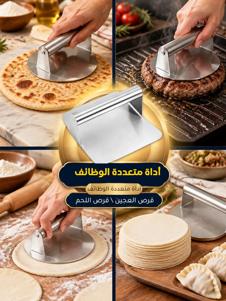 HM4569 | مكبس عجين من الفولاذ المقاوم للصدأ -v4
