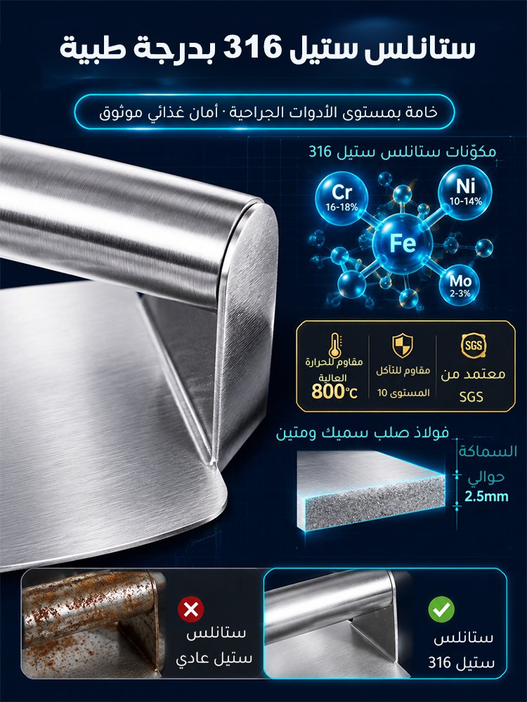 HM4569 | مكبس عجين من الفولاذ المقاوم للصدأ -v4