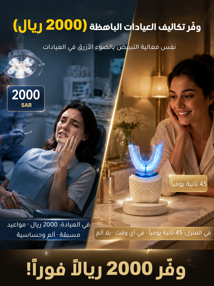 HM4340A | فرشاة أسنان ذكية لتبييض الأسنان بالضوء الأزرق -V4