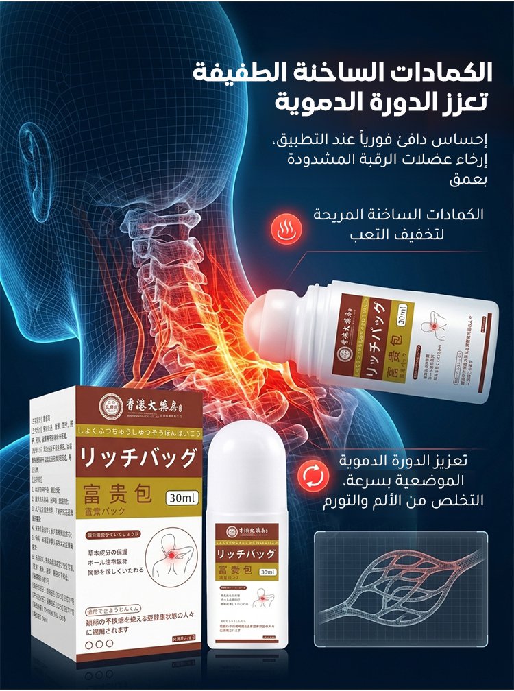 BE3177 | سائل لعلاج والتخلص من حدبة الرقبة مع أداة الوضع الكروية -v4 BE3177 | سائل لعلاج والتخلص من حدبة الرقبة مع أداة الوضع الكروية -v4