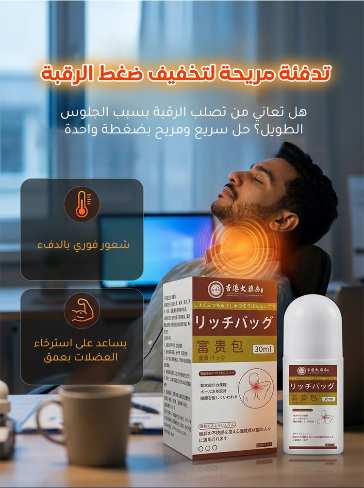 BE3177 | سائل لعلاج والتخلص من حدبة الرقبة مع أداة الوضع الكروية -v4 BE3177 | سائل لعلاج والتخلص من حدبة الرقبة مع أداة الوضع الكروية -v4