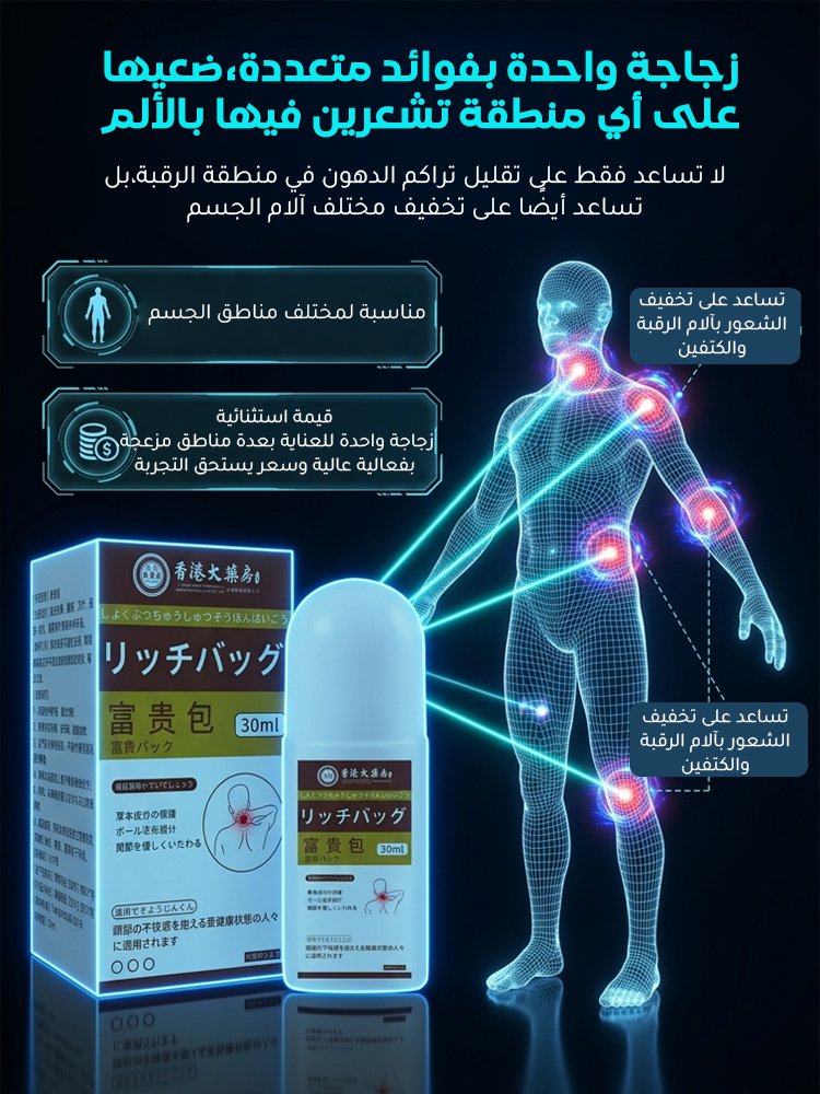 BE3177 | سائل لعلاج والتخلص من حدبة الرقبة مع أداة الوضع الكروية -v4 BE3177 | سائل لعلاج والتخلص من حدبة الرقبة مع أداة الوضع الكروية -v4