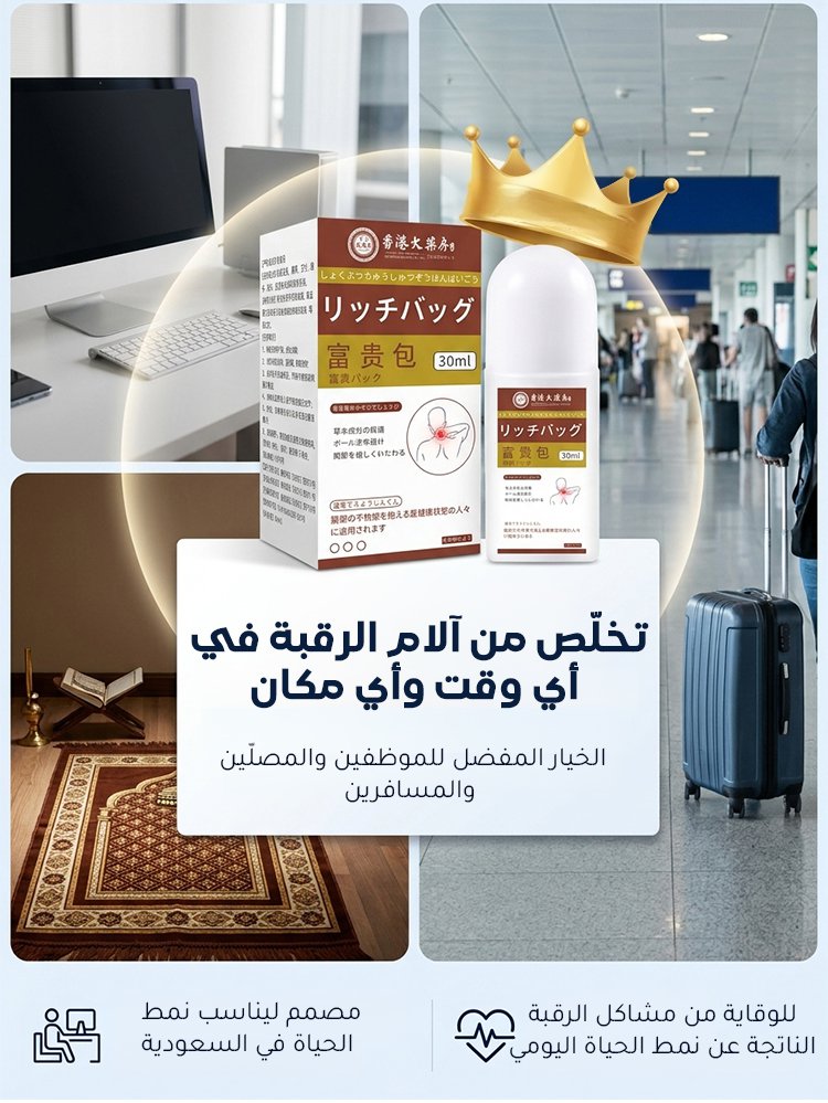 BE3177 | سائل لعلاج والتخلص من حدبة الرقبة مع أداة الوضع الكروية -v4 BE3177 | سائل لعلاج والتخلص من حدبة الرقبة مع أداة الوضع الكروية -v4
