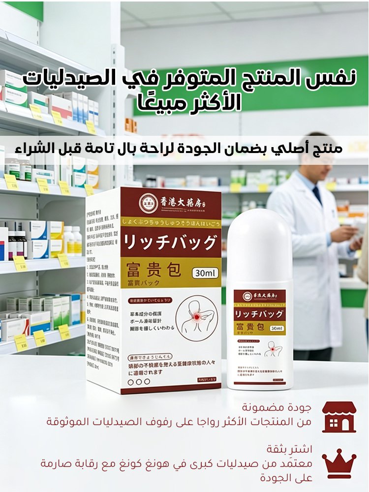 BE3177 | سائل لعلاج والتخلص من حدبة الرقبة مع أداة الوضع الكروية -v4 BE3177 | سائل لعلاج والتخلص من حدبة الرقبة مع أداة الوضع الكروية -v4