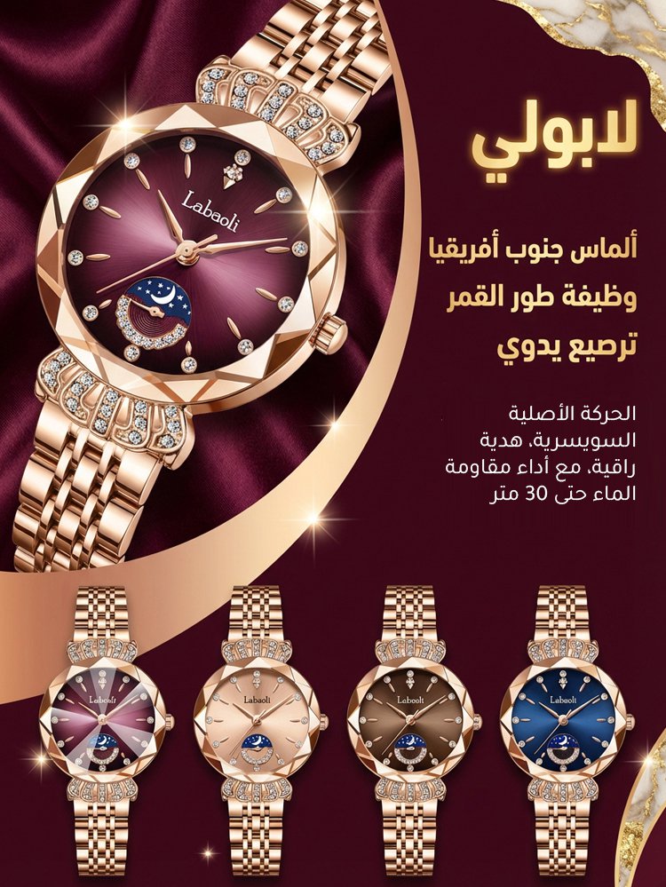 WH2417A | ساعة يد نسائية عصرية بسوار فولاذي مرصعة بالألماس بتصميم القمر والنجوم -v4