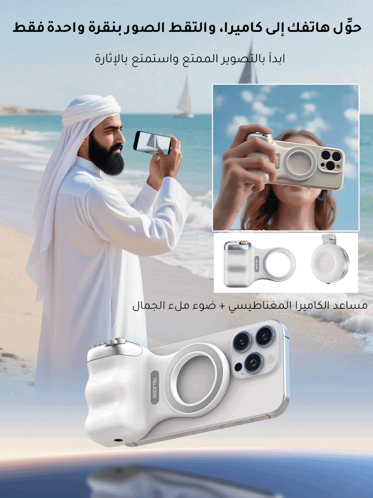 HM451ZHC | مقبض كاميرا للهاتف مزود بتقنية ماجسيف -v4