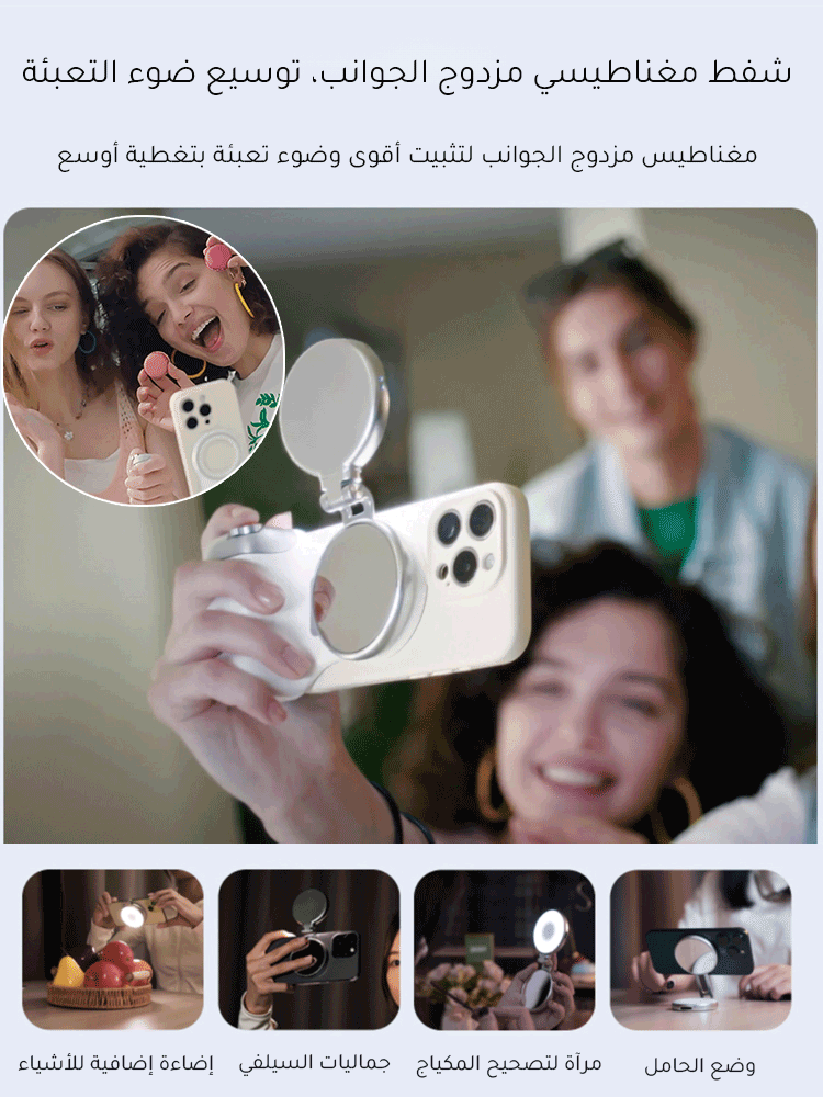 HM451ZHC | مقبض كاميرا للهاتف مزود بتقنية ماجسيف -v4