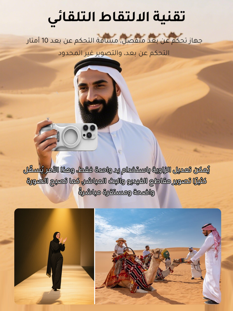 HM451ZHC | مقبض كاميرا للهاتف مزود بتقنية ماجسيف -v4