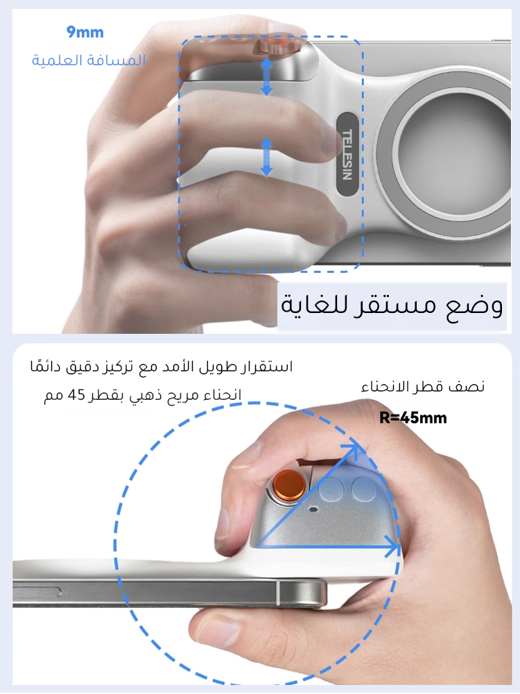 HM451ZHC | مقبض كاميرا للهاتف مزود بتقنية ماجسيف -v4