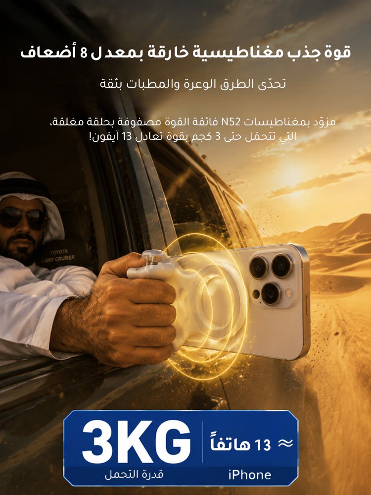 HM451KC1 | مقبض الكاميرا المغناطيسي للهاتف -v4 HM451KC1 | مقبض الكاميرا المغناطيسي للهاتف -v4