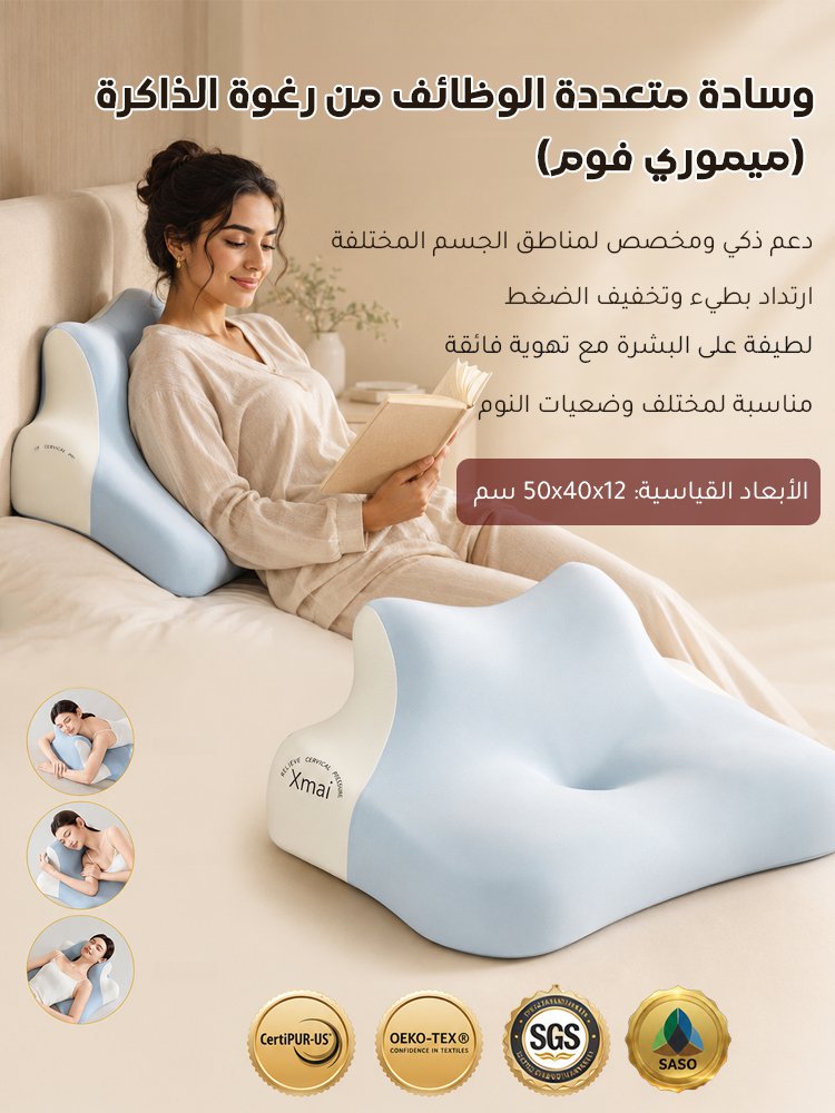 HM4500B | وسادة متعددة الوظائف من رغوة الذاكرة بطيئة الارتداد، لدعم الرقبة ومناسبة للنوم على البطن -v4