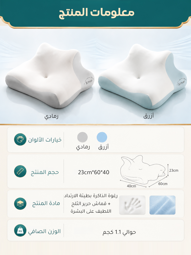 HM4500B | وسادة متعددة الوظائف من رغوة الذاكرة بطيئة الارتداد، لدعم الرقبة ومناسبة للنوم على البطن -v4
