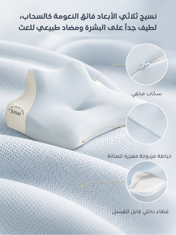 HM4500B | وسادة متعددة الوظائف من رغوة الذاكرة بطيئة الارتداد، لدعم الرقبة ومناسبة للنوم على البطن -v4